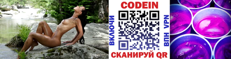 Кодеиновый сироп Lean напиток Lean (лин)  Купить закладки  Чердынь 