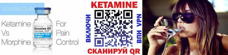 КЕТАМИН ketamine  Купить где  Чердынь 