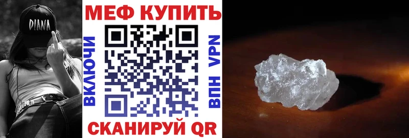 Купить  Чердынь  МЕФ мука 