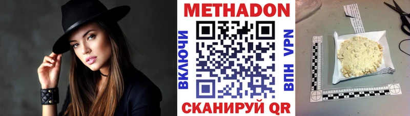 Метадон мёд  Купить где  Чердынь 