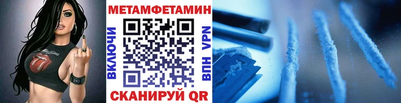 Метамфетамин Декстрометамфетамин 99.9%  Купить закладки  Чердынь 